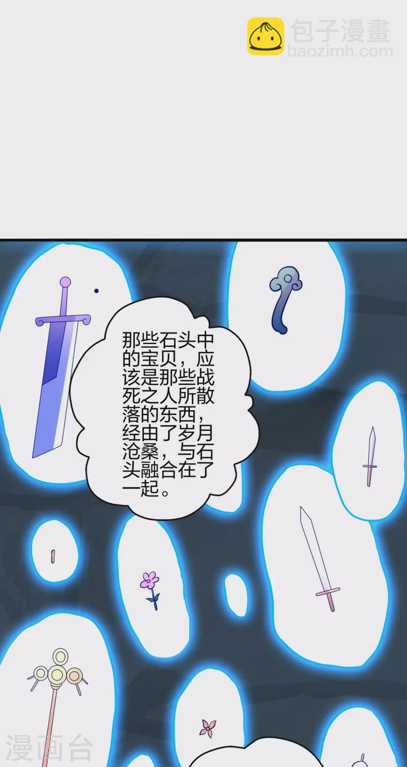 🍚仙武帝尊 第353话 玄皇之女！ 第7页