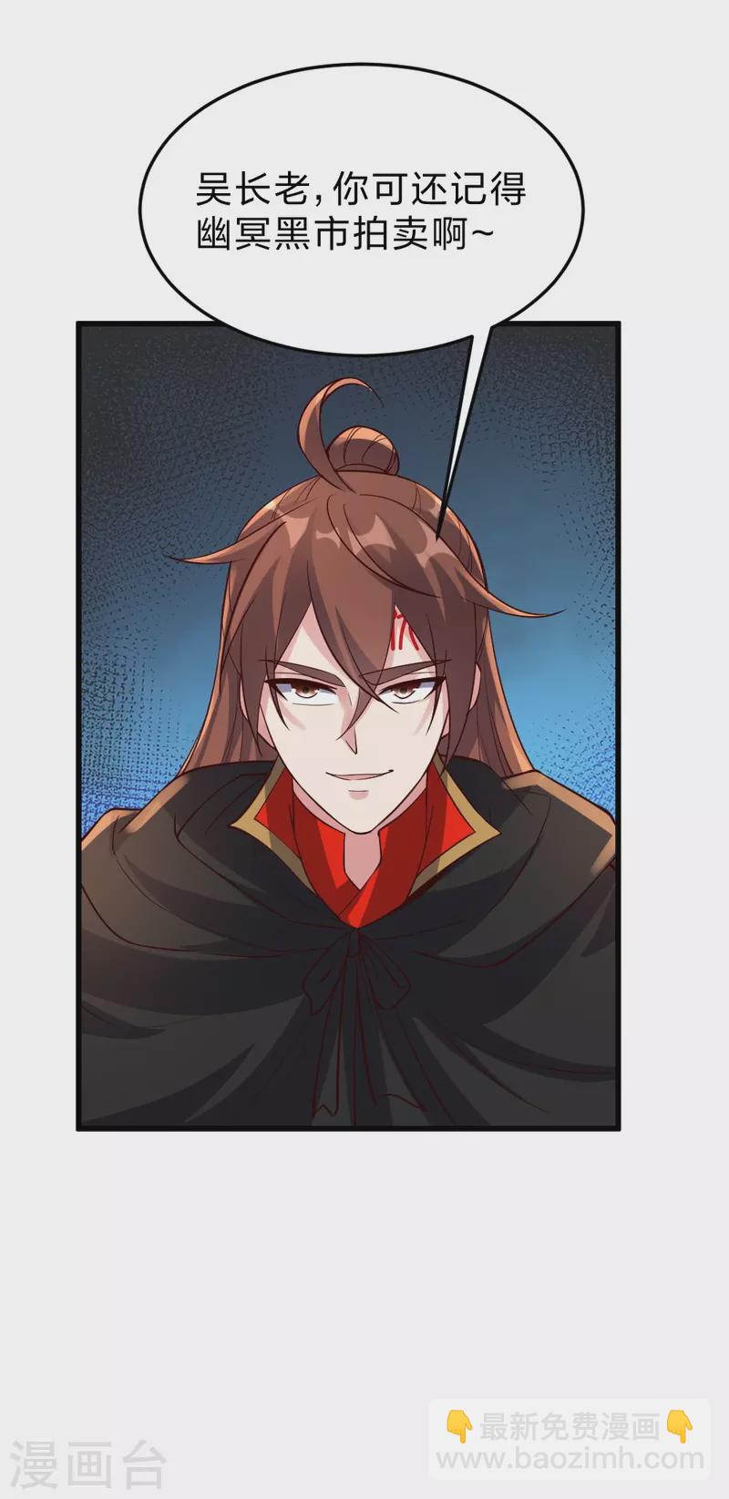 🍚仙武帝尊 第355话 剑斩老狗！ 第11页