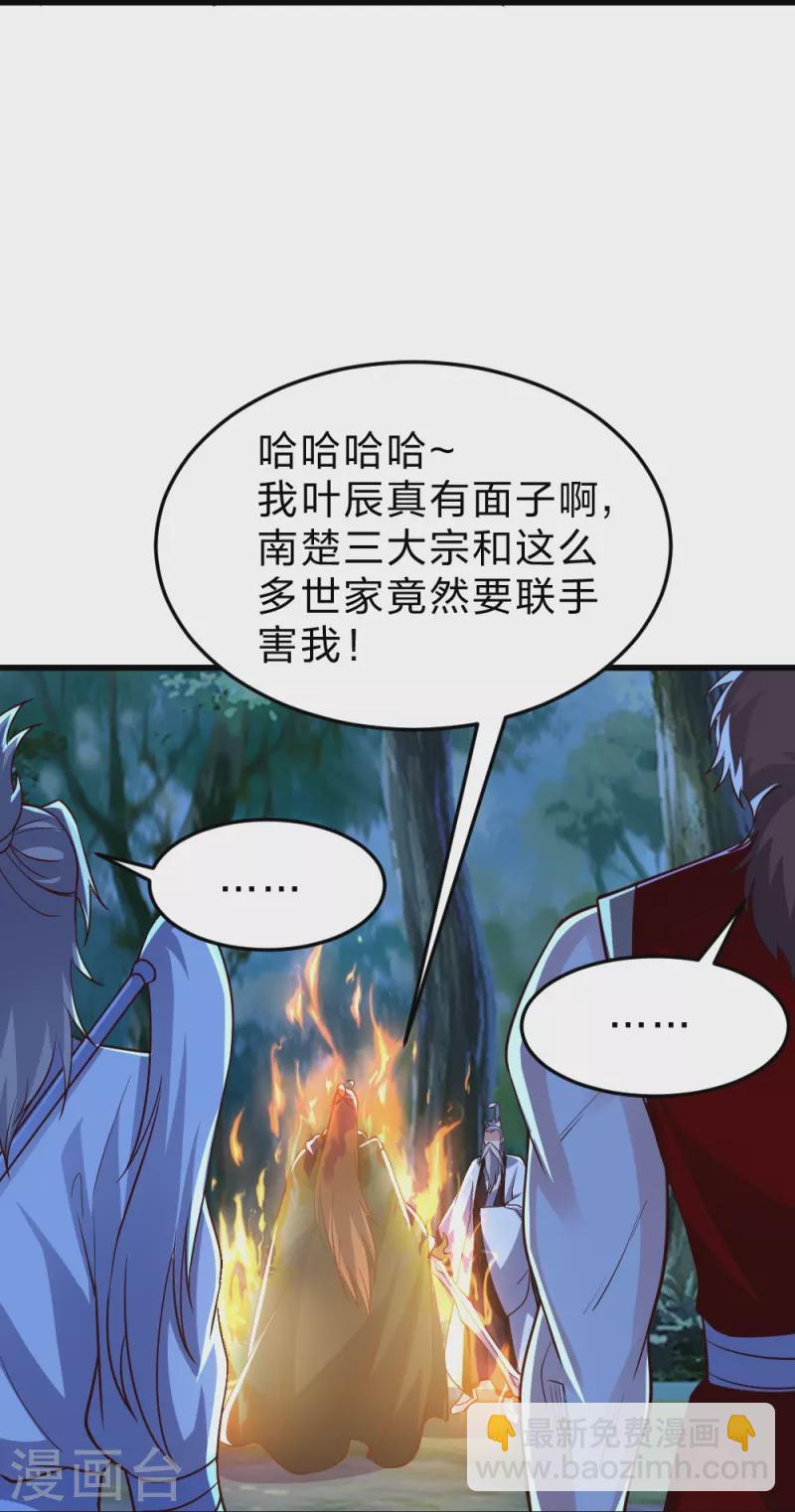 🍚仙武帝尊 第355话 剑斩老狗！ 第19页