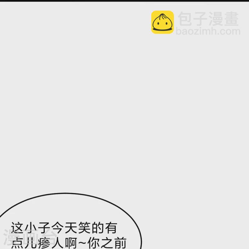 🍚仙武帝尊 第355话 剑斩老狗！ 第20页