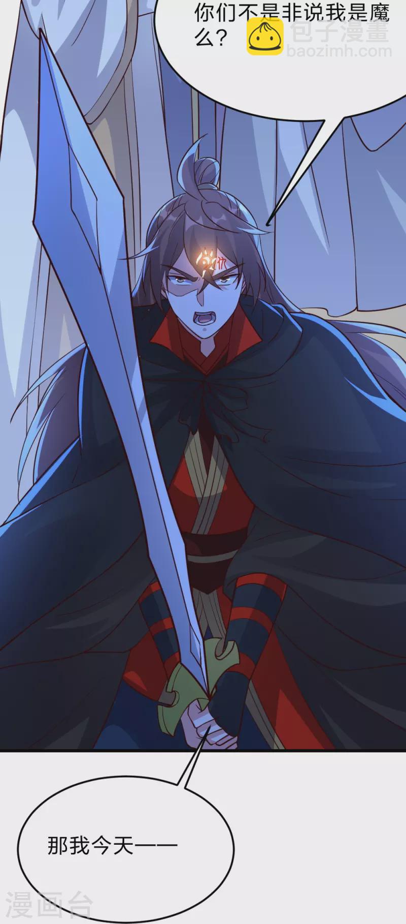 🍚仙武帝尊 第355话 剑斩老狗！ 第23页