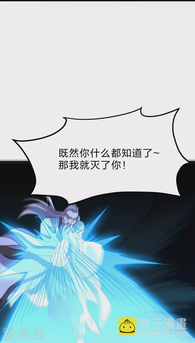 🍚仙武帝尊 第355话 剑斩老狗！ 第26页