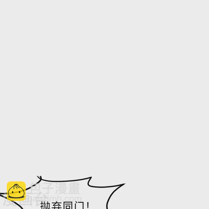 🍚仙武帝尊 第355话 剑斩老狗！ 第30页
