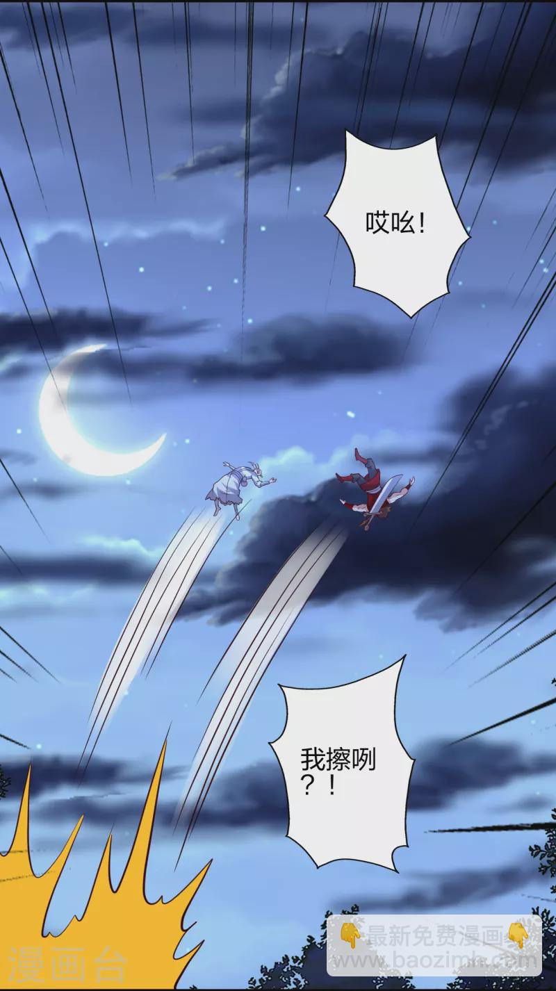 🍚仙武帝尊 第355话 剑斩老狗！ 第41页