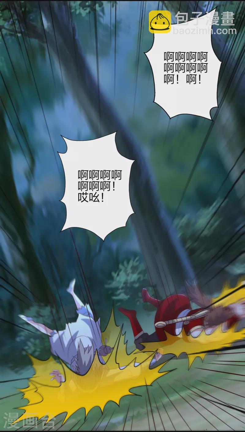 🍚仙武帝尊 第355话 剑斩老狗！ 第44页