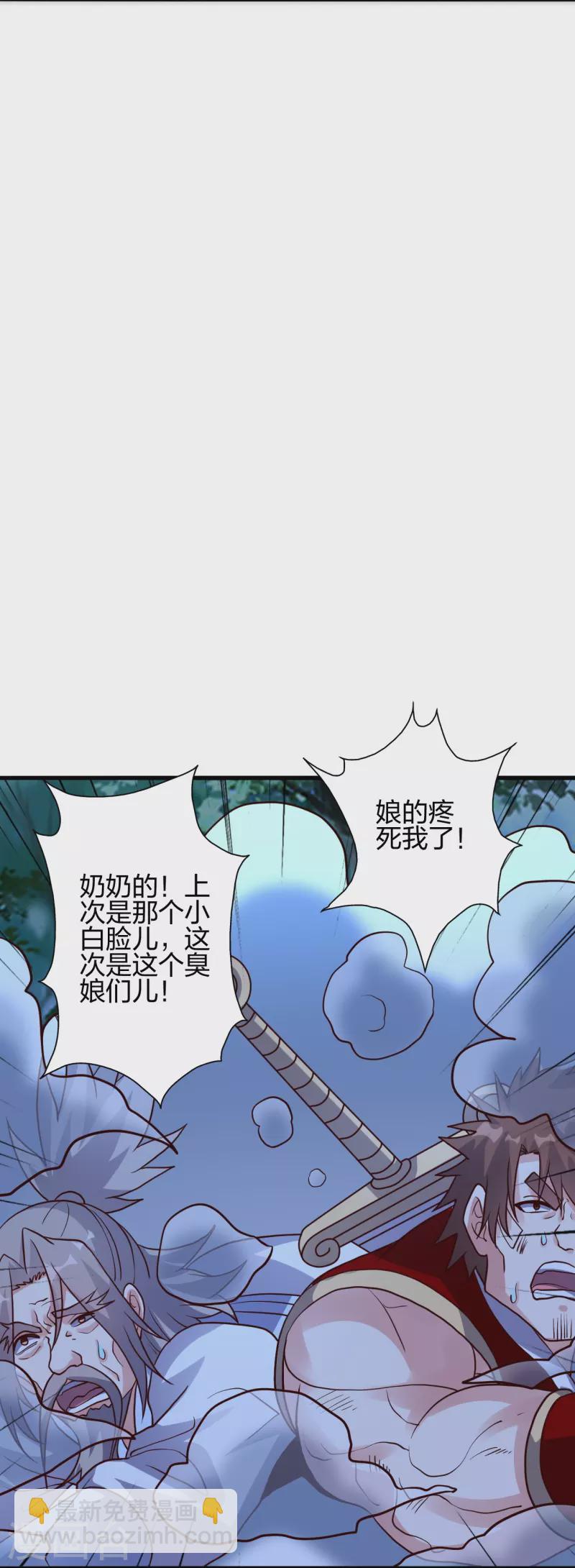 🍚仙武帝尊 第355话 剑斩老狗！ 第45页