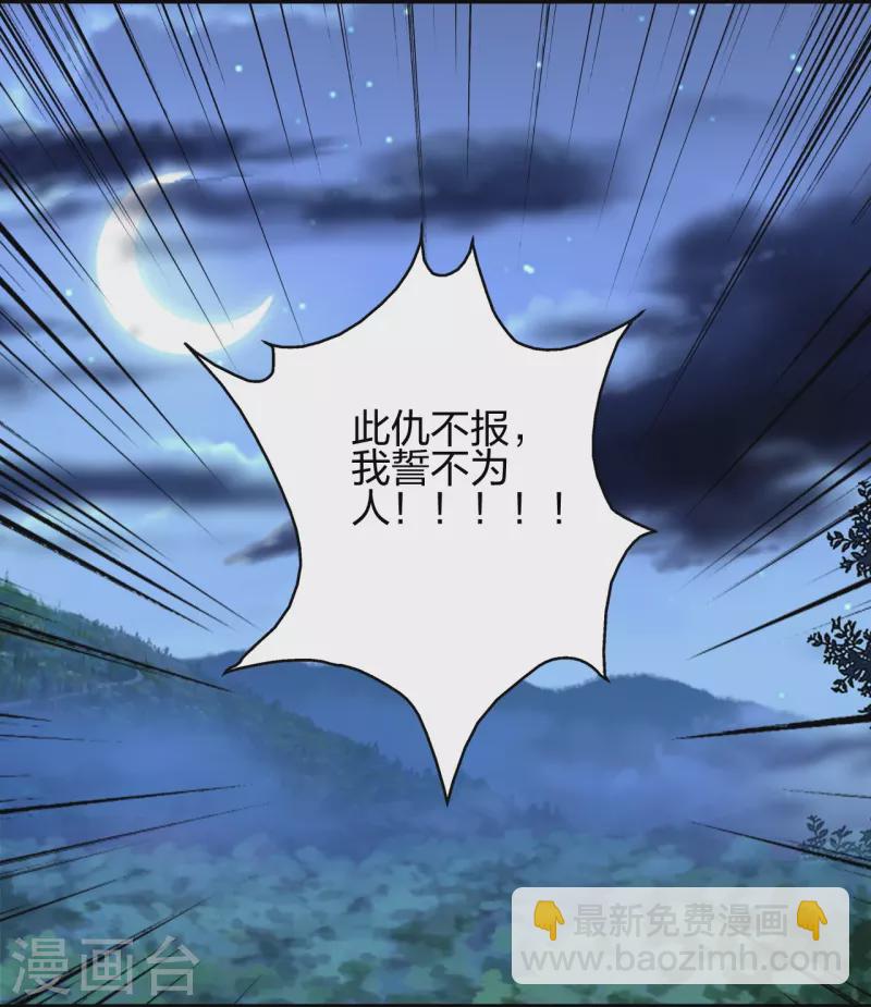 🍚仙武帝尊 第355话 剑斩老狗！ 第47页