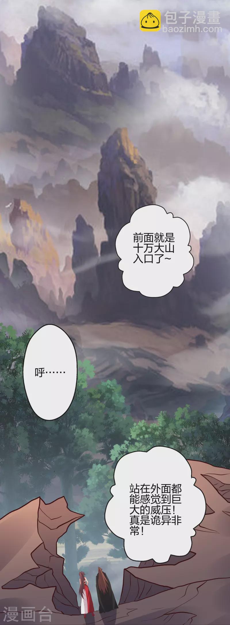 🍚仙武帝尊 第355话 剑斩老狗！ 第50页