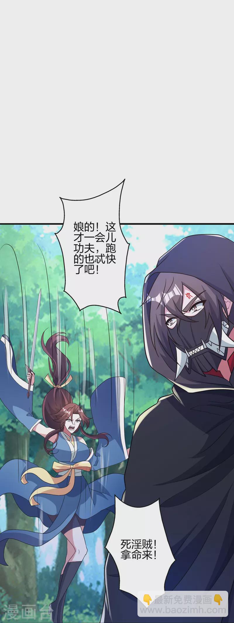 🍚仙武帝尊 第359话 又被绑了！ 第10页