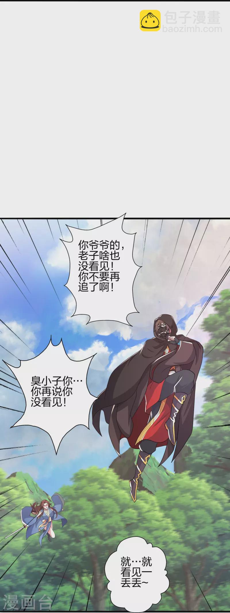 🍚仙武帝尊 第359话 又被绑了！ 第13页