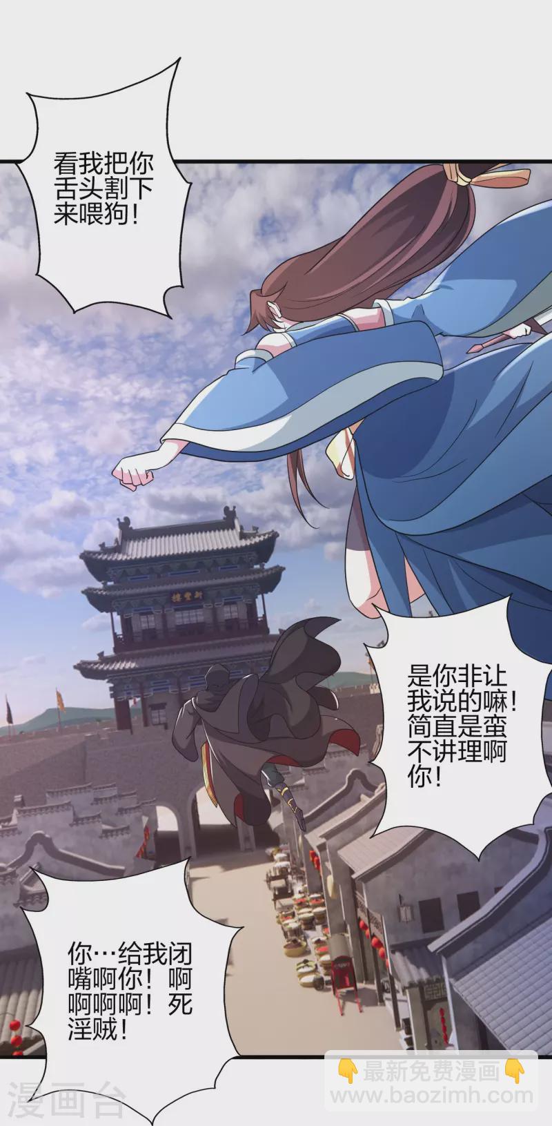 🍚仙武帝尊 第359话 又被绑了！ 第17页