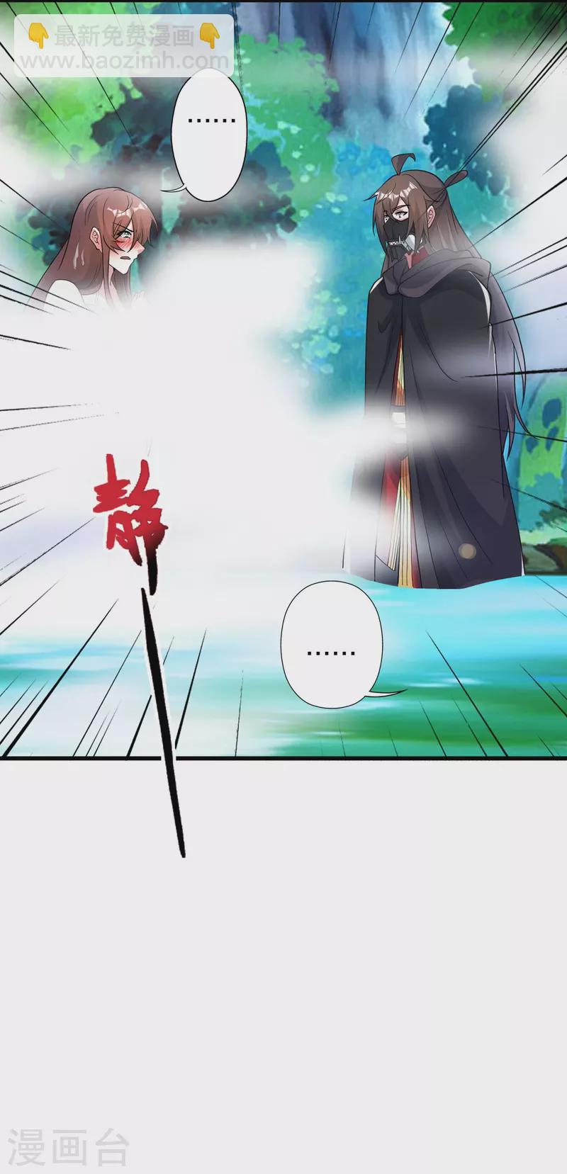 🍚仙武帝尊 第359话 又被绑了！ 第2页
