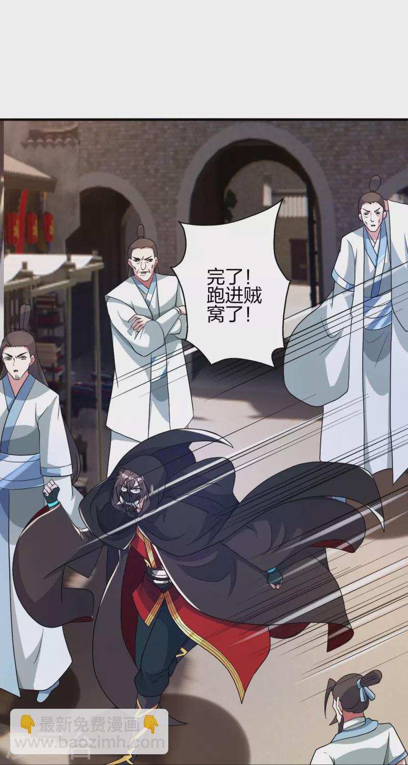 🍚仙武帝尊 第359话 又被绑了！ 第24页