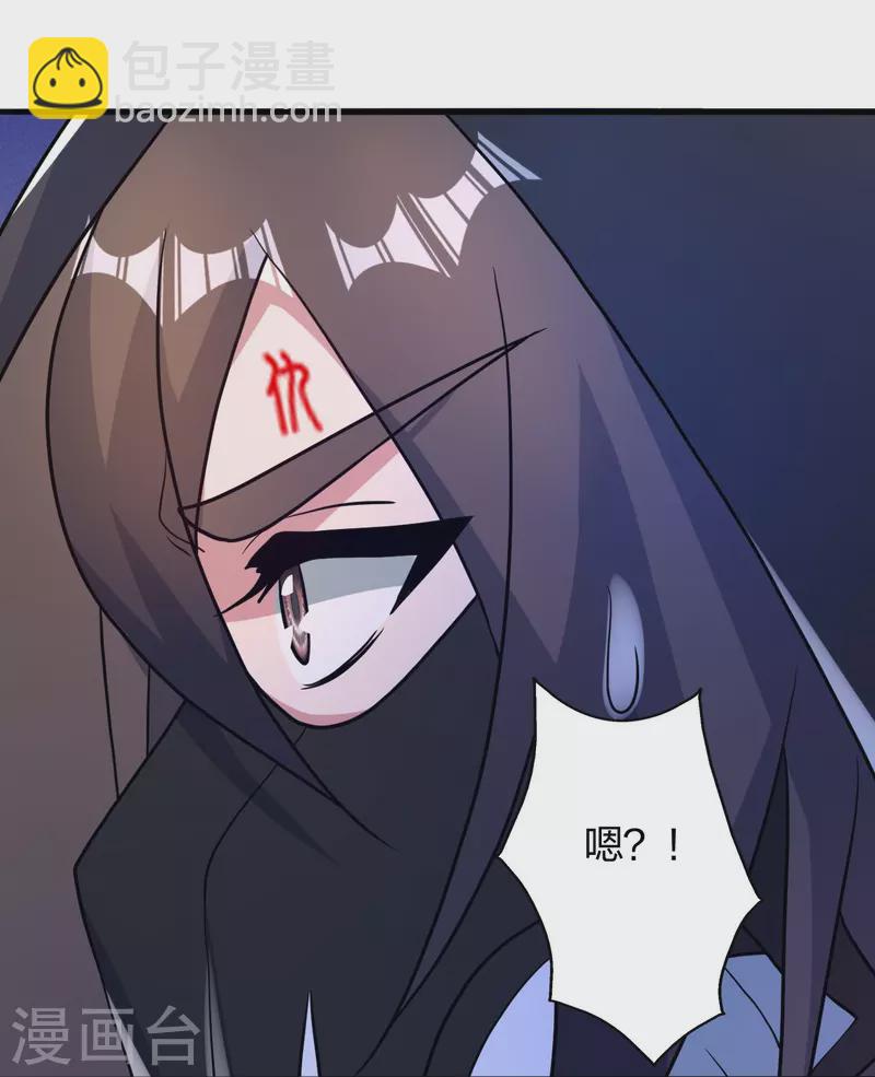 🍚仙武帝尊 第359话 又被绑了！ 第26页