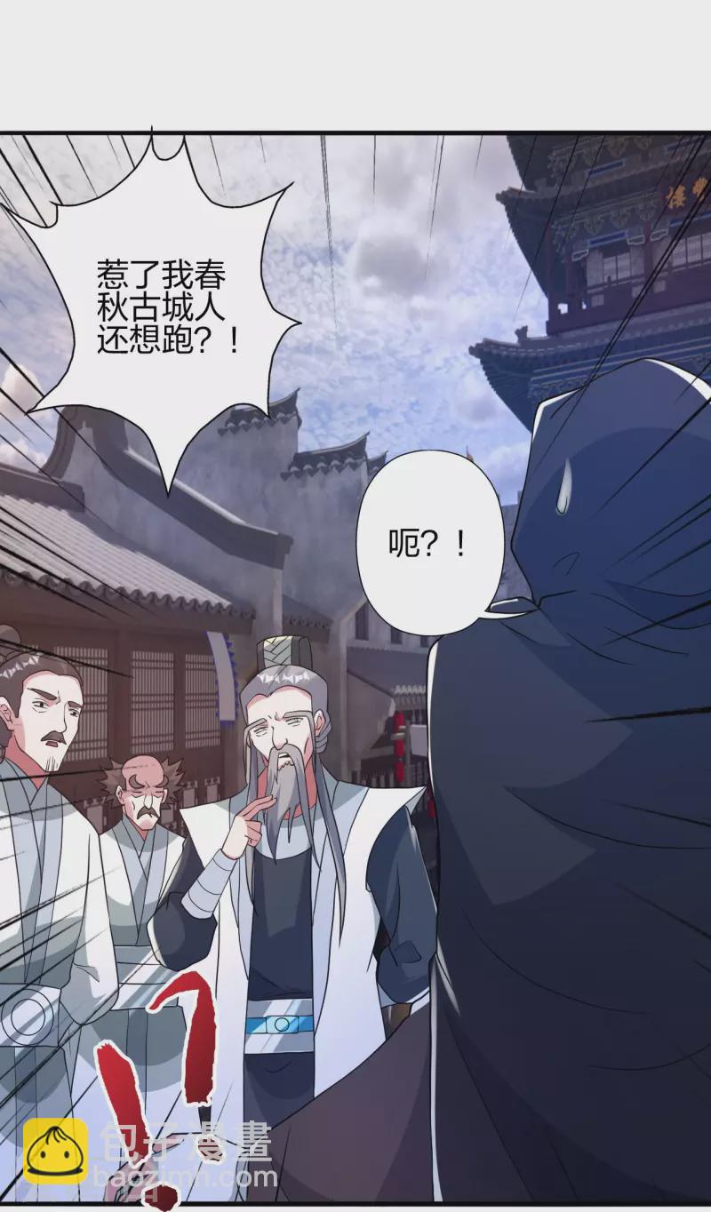 🍚仙武帝尊 第359话 又被绑了！ 第28页