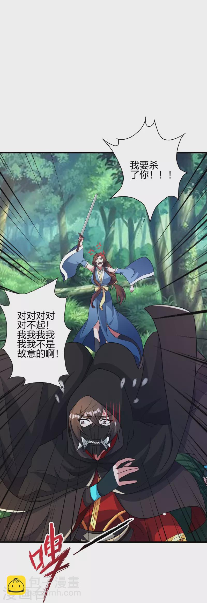 🍚仙武帝尊 第359话 又被绑了！ 第4页