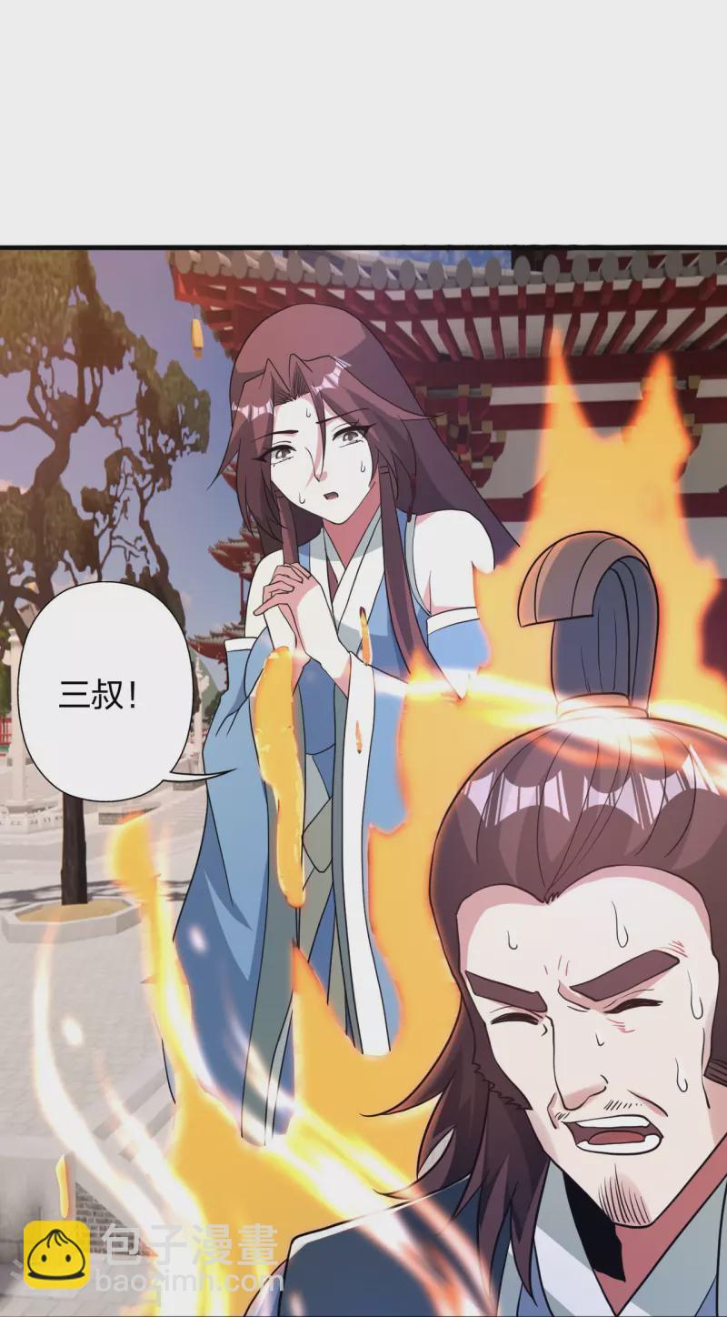 🍚仙武帝尊 第359话 又被绑了！ 第47页