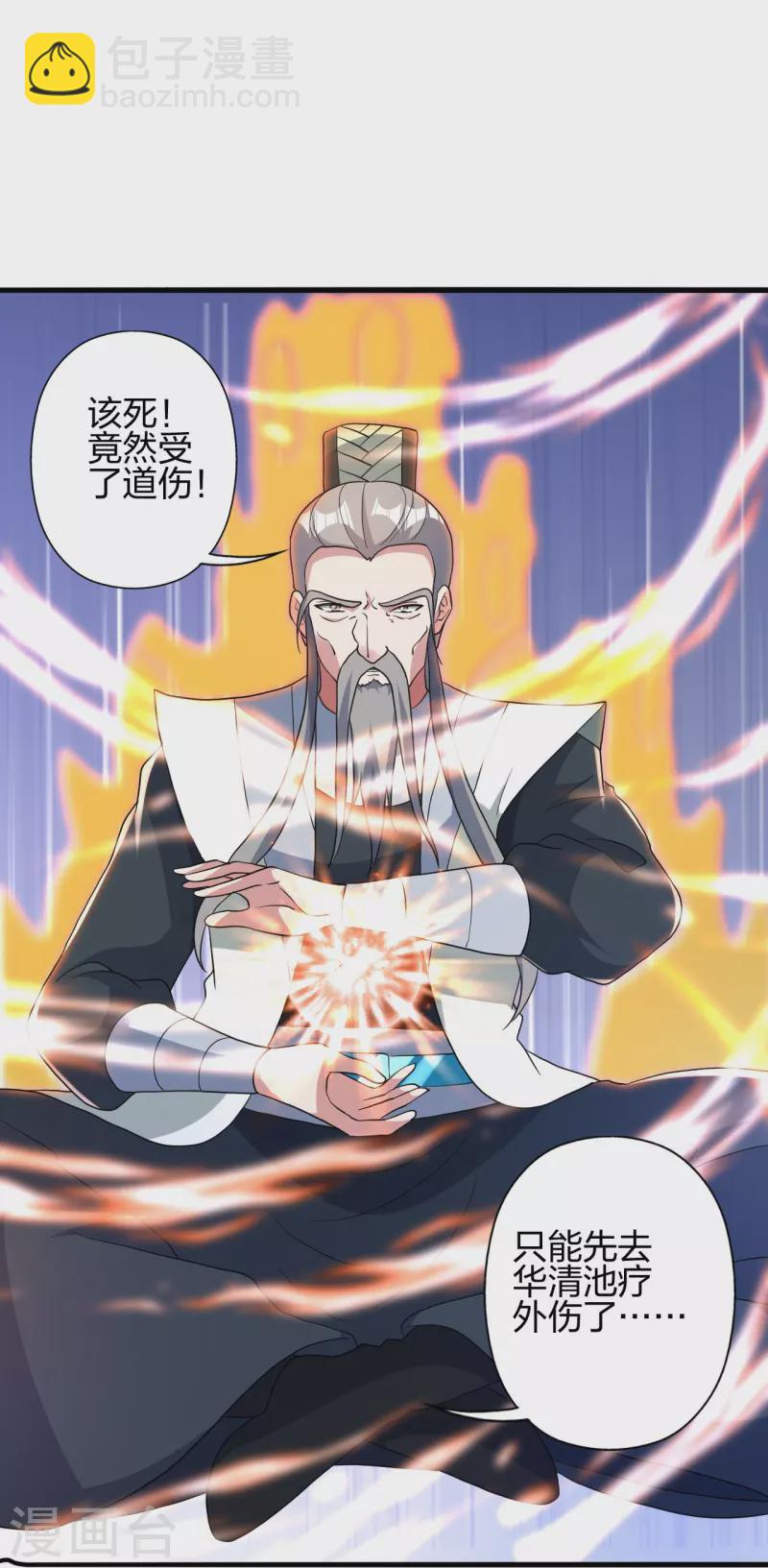 🍚仙武帝尊 第359话 又被绑了！ 第49页