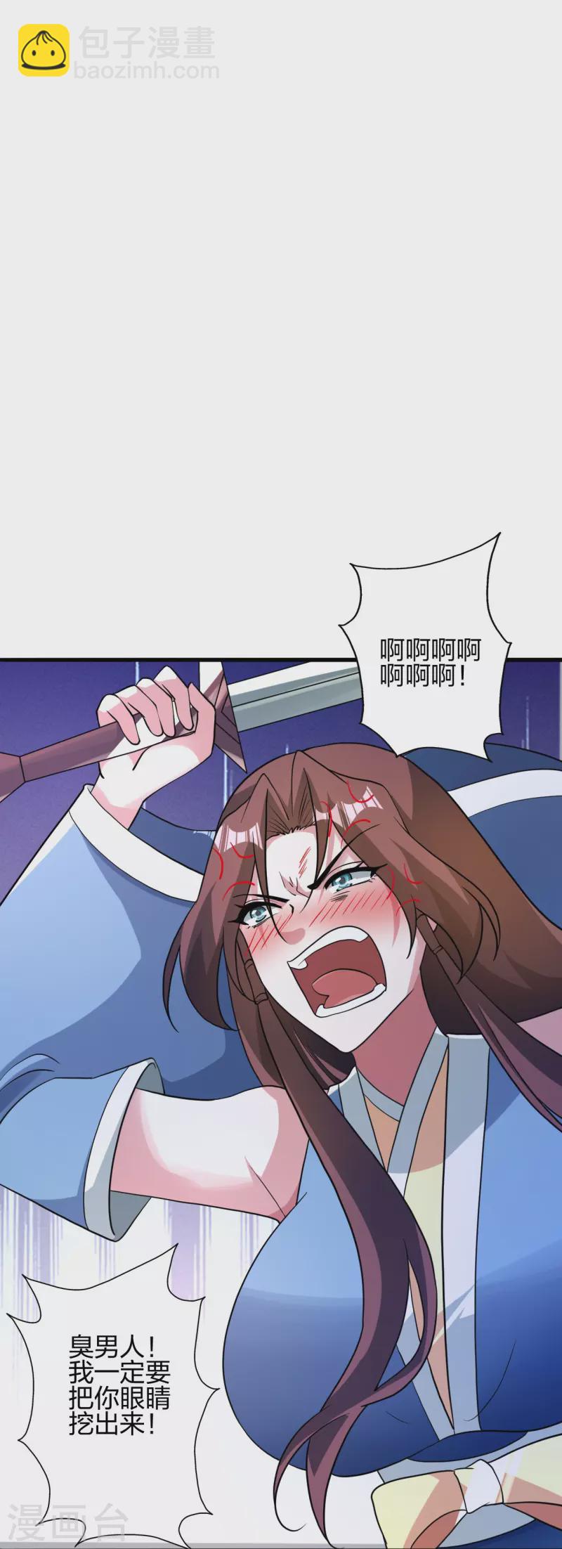 🍚仙武帝尊 第359话 又被绑了！ 第5页