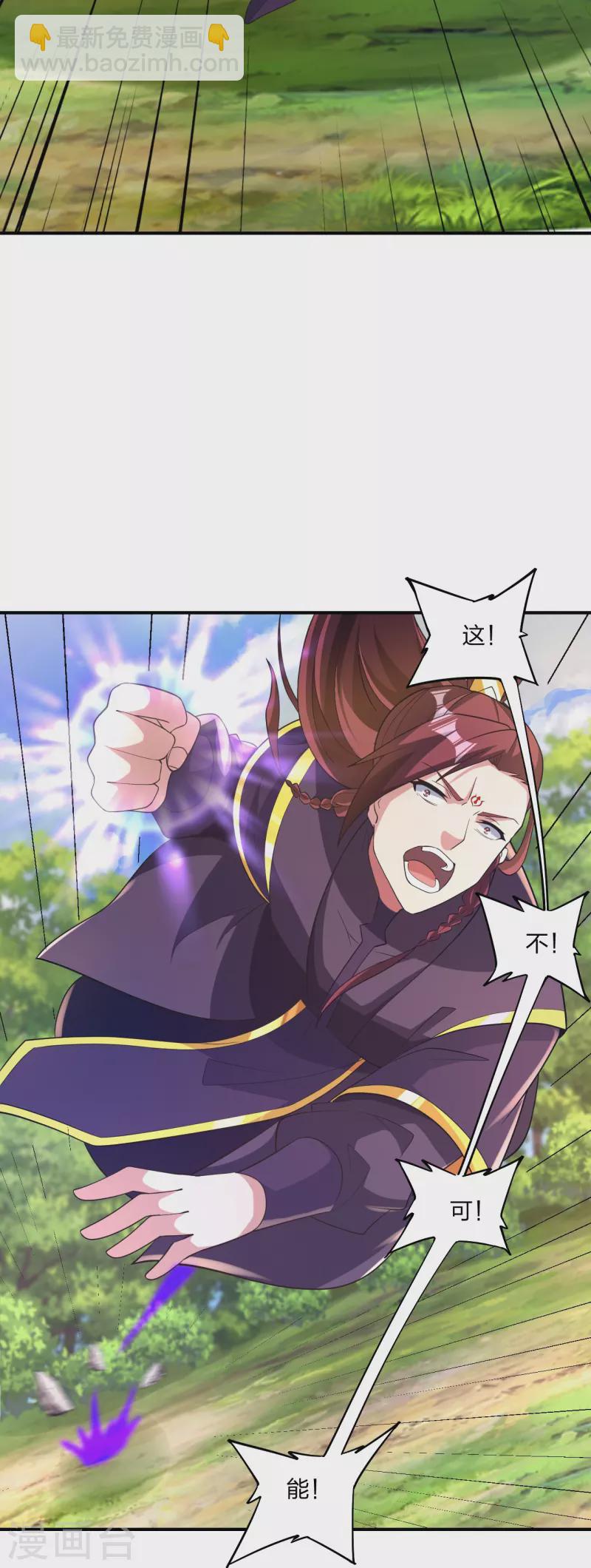 🍚仙武帝尊 第361话 哔王杨三少！ 第18页