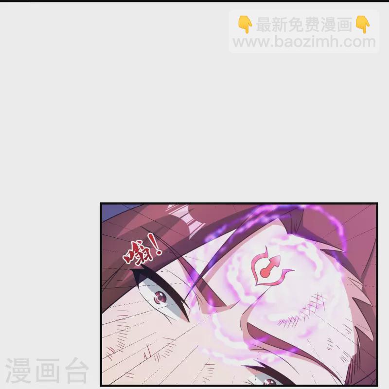 🍚仙武帝尊 第361话 哔王杨三少！ 第23页
