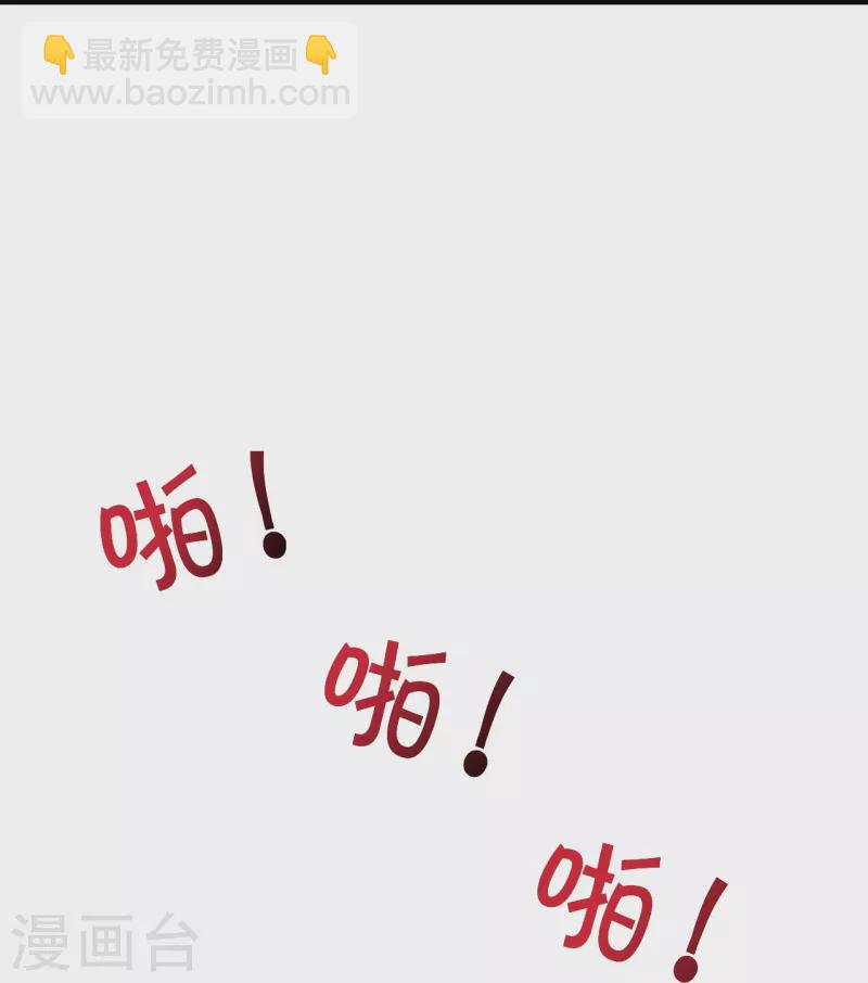 🍚仙武帝尊 第361话 哔王杨三少！ 第30页
