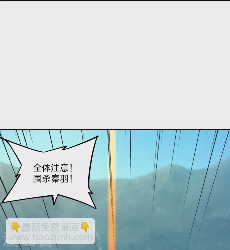🍚仙武帝尊 第361话 哔王杨三少！ 第34页