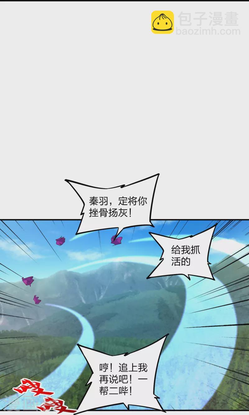 🍚仙武帝尊 第361话 哔王杨三少！ 第36页