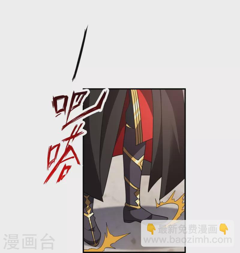 🍚仙武帝尊 第361话 哔王杨三少！ 第44页