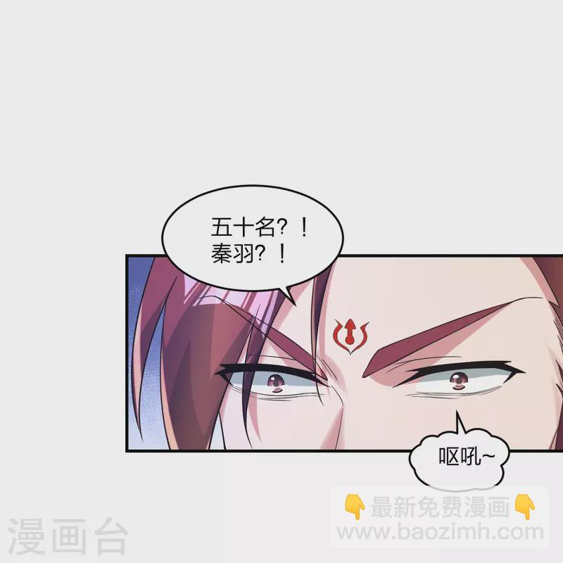🍚仙武帝尊 第361话 哔王杨三少！ 第9页