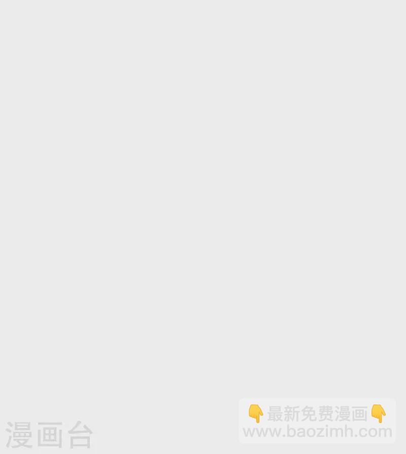 🍚仙武帝尊 第363话 连斩风云！ 第11页