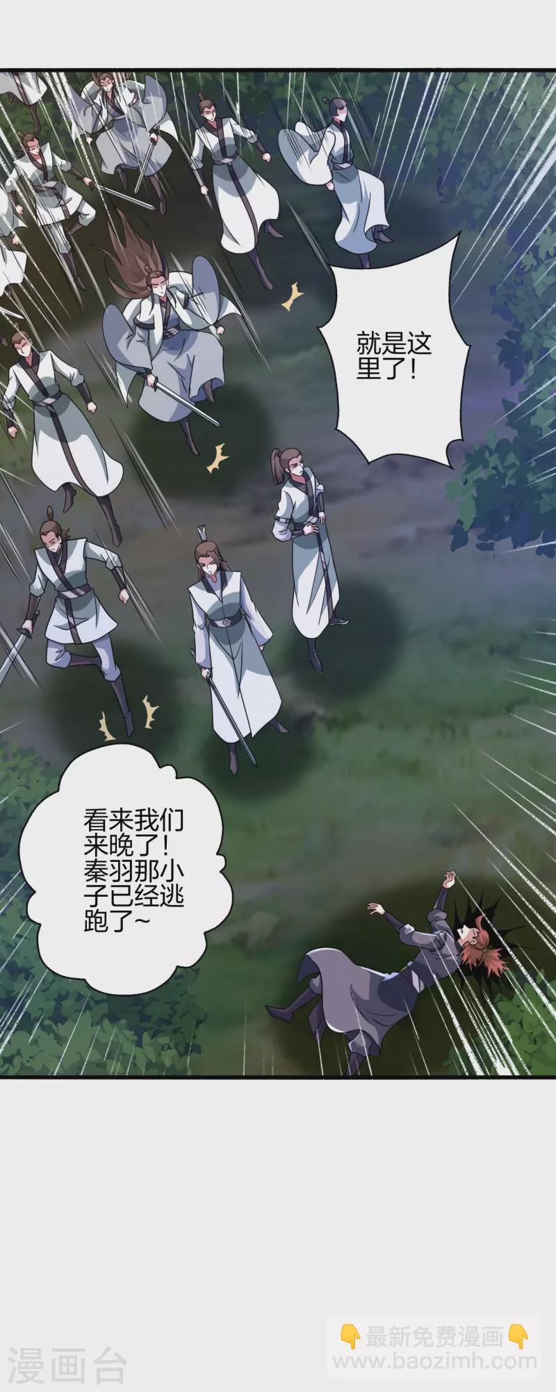 🍚仙武帝尊 第363话 连斩风云！ 第12页