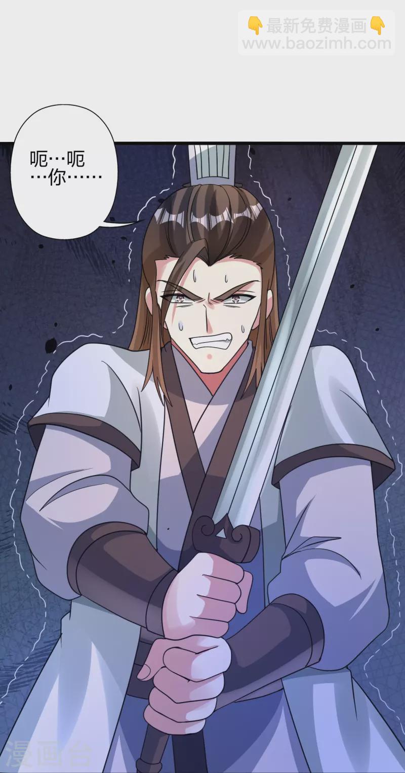 🍚仙武帝尊 第363话 连斩风云！ 第20页