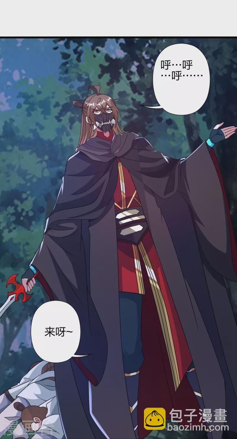 🍚仙武帝尊 第363话 连斩风云！ 第22页