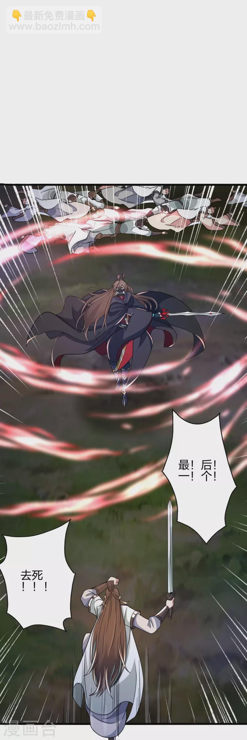 🍚仙武帝尊 第363话 连斩风云！ 第24页