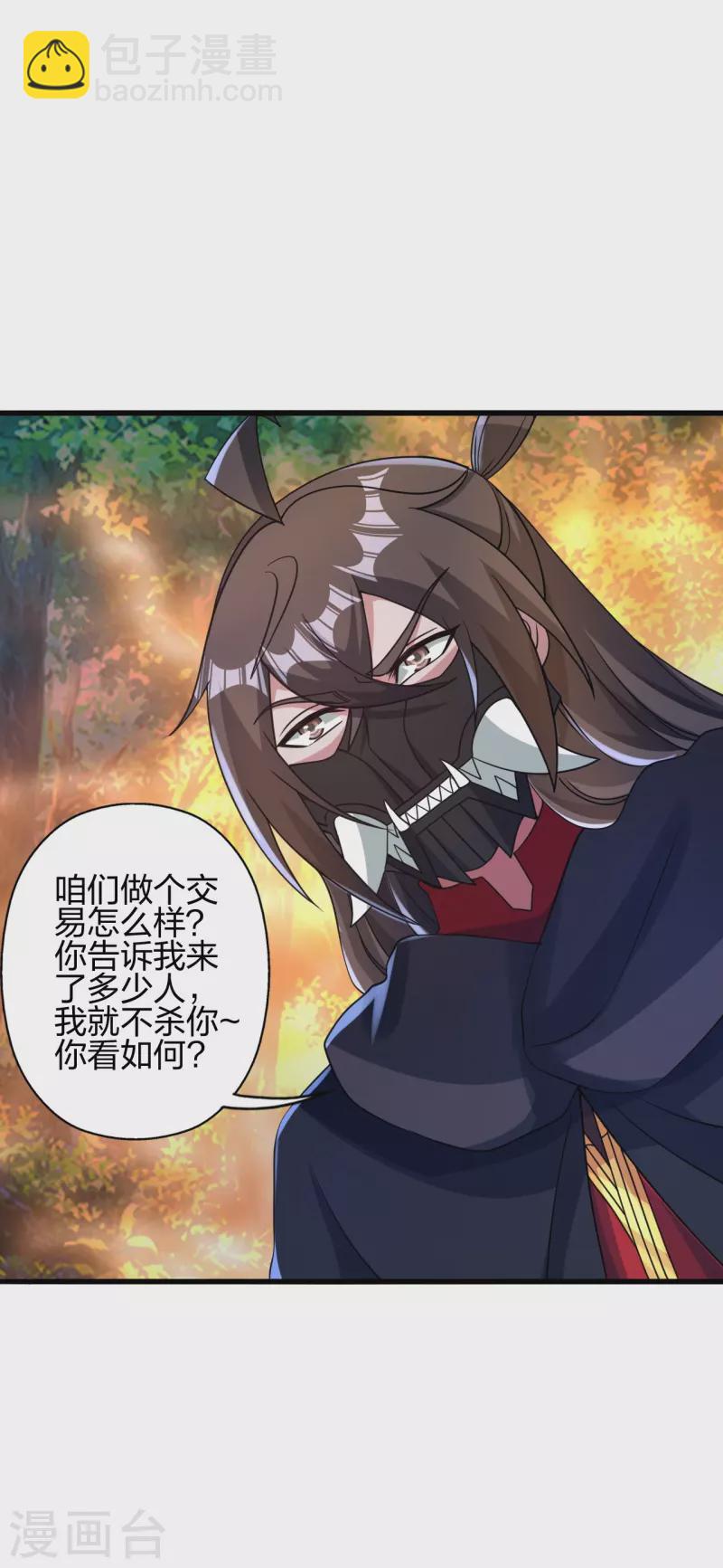 🍚仙武帝尊 第363话 连斩风云！ 第3页