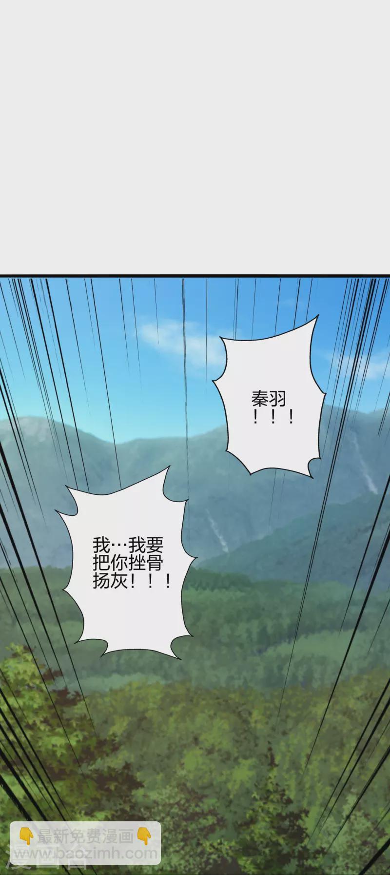 🍚仙武帝尊 第363话 连斩风云！ 第32页