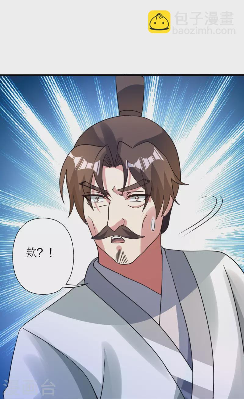 🍚仙武帝尊 第363话 连斩风云！ 第36页