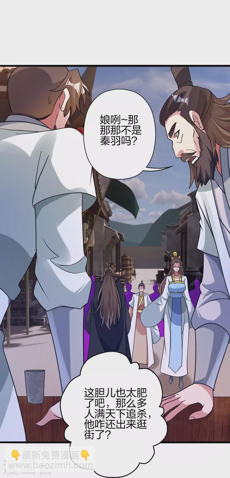 🍚仙武帝尊 第363话 连斩风云！ 第38页
