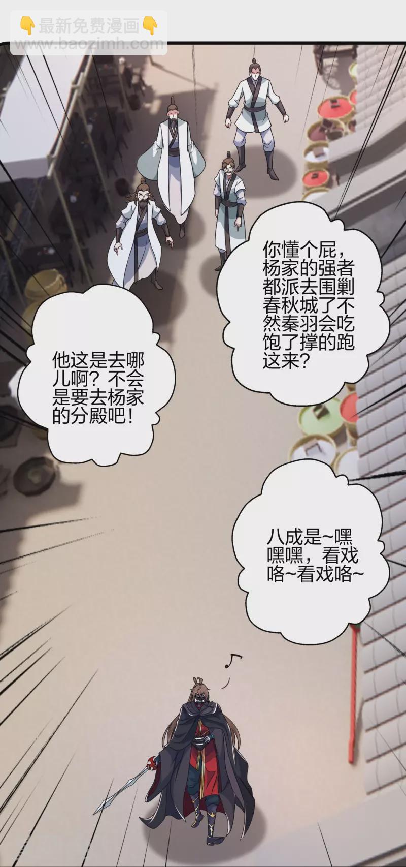 🍚仙武帝尊 第363话 连斩风云！ 第40页