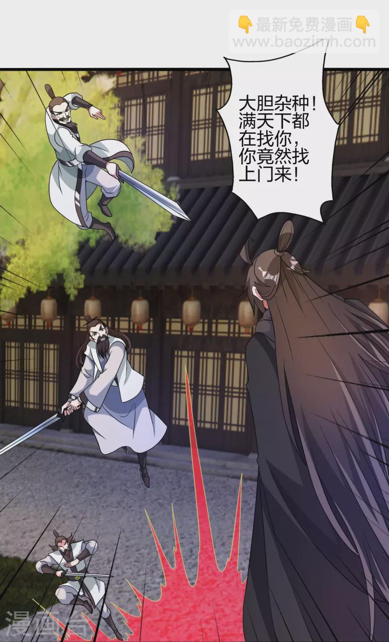 🍚仙武帝尊 第363话 连斩风云！ 第44页