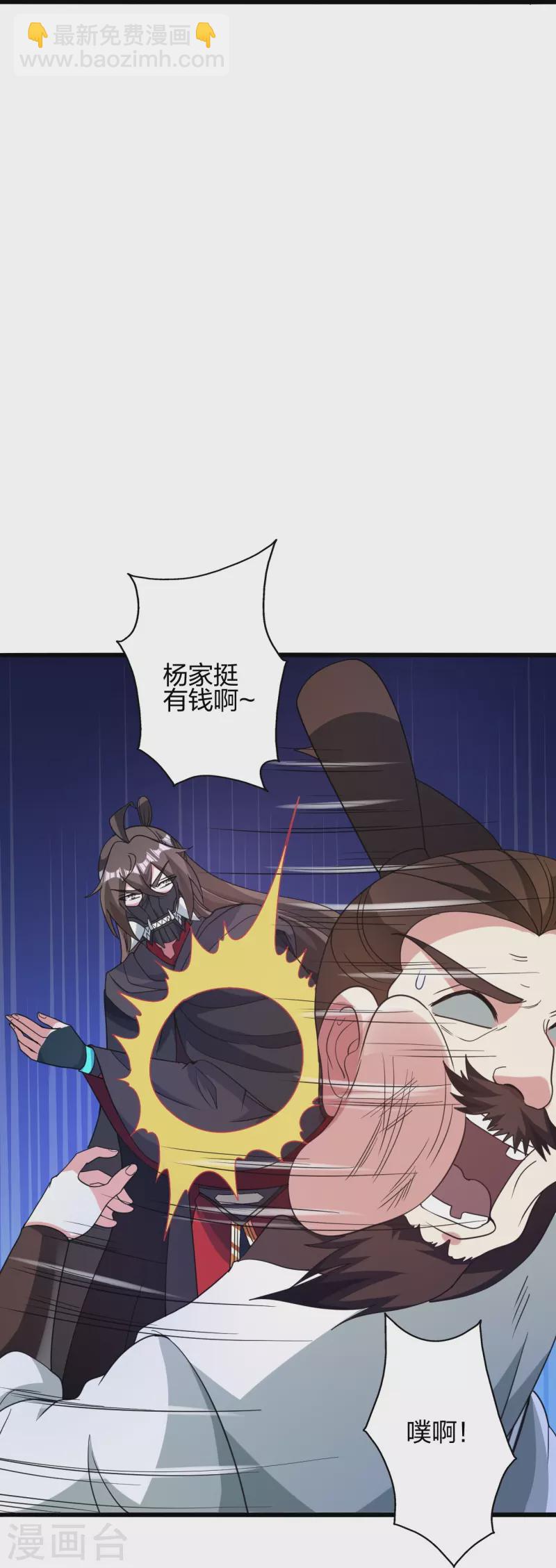 🍚仙武帝尊 第363话 连斩风云！ 第45页