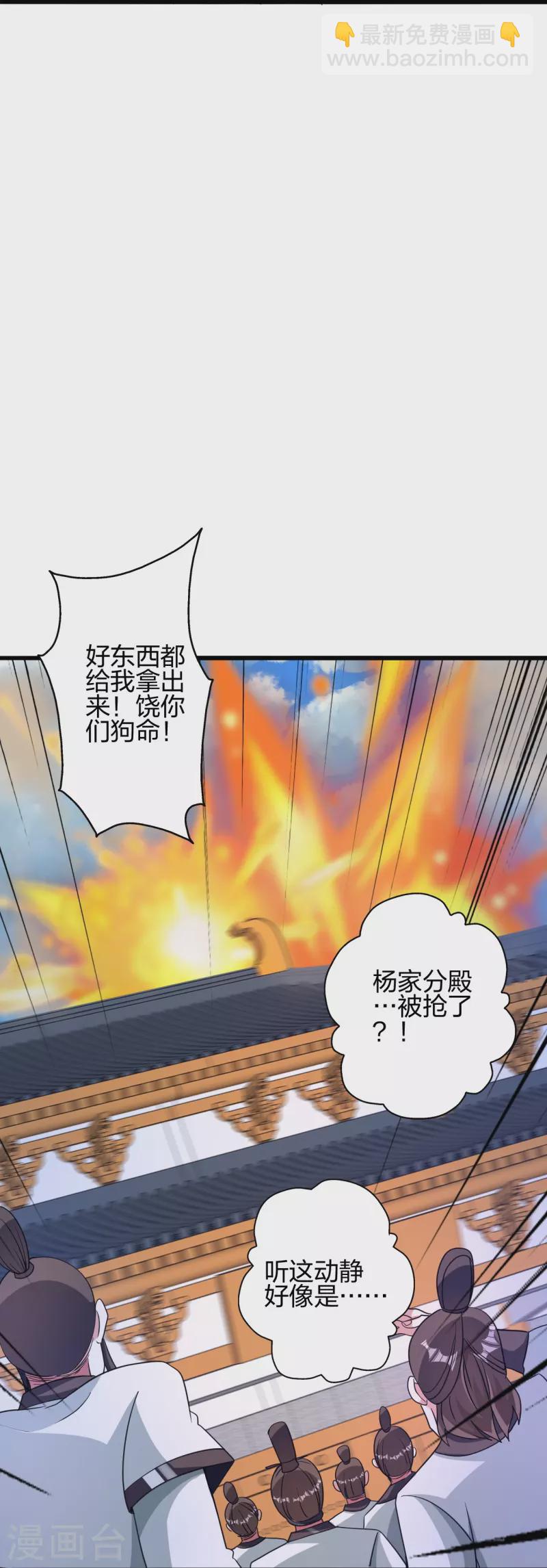 🍚仙武帝尊 第363话 连斩风云！ 第48页