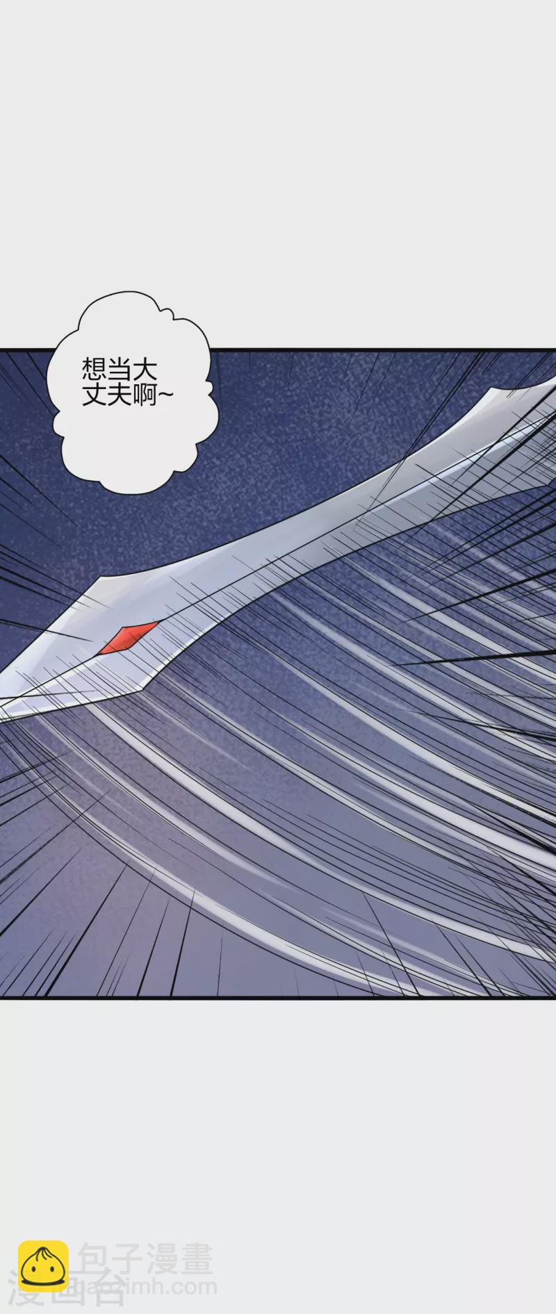 🍚仙武帝尊 第363话 连斩风云！ 第5页