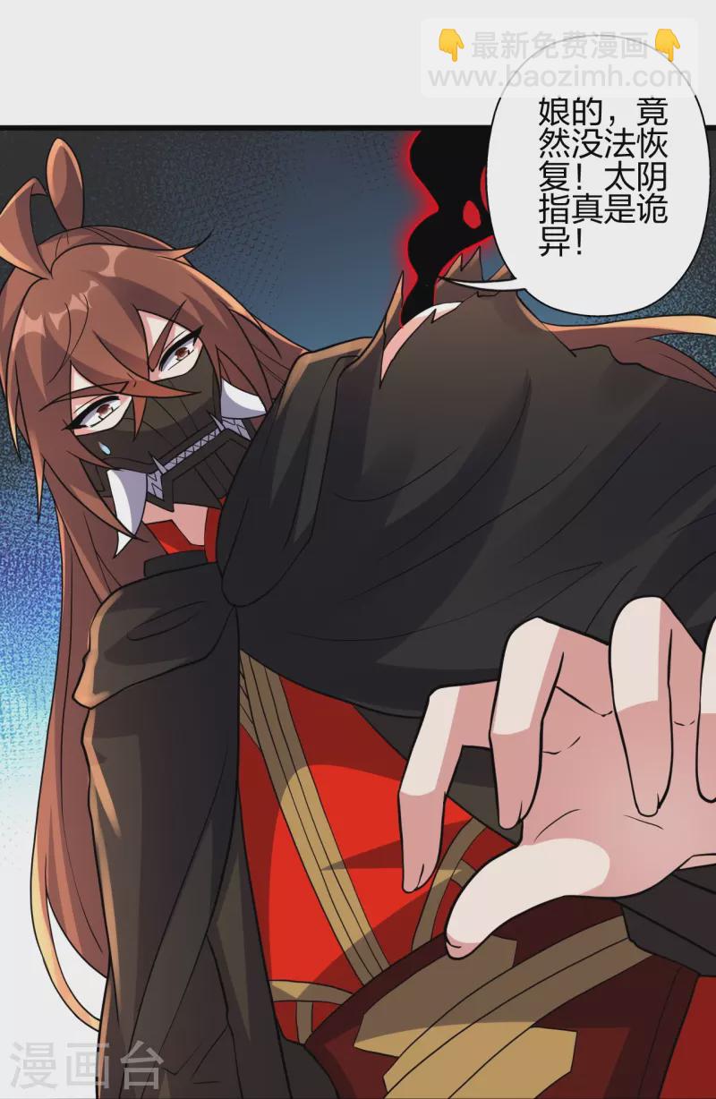 🍚仙武帝尊 第365话 正牌秦羽！ 第16页