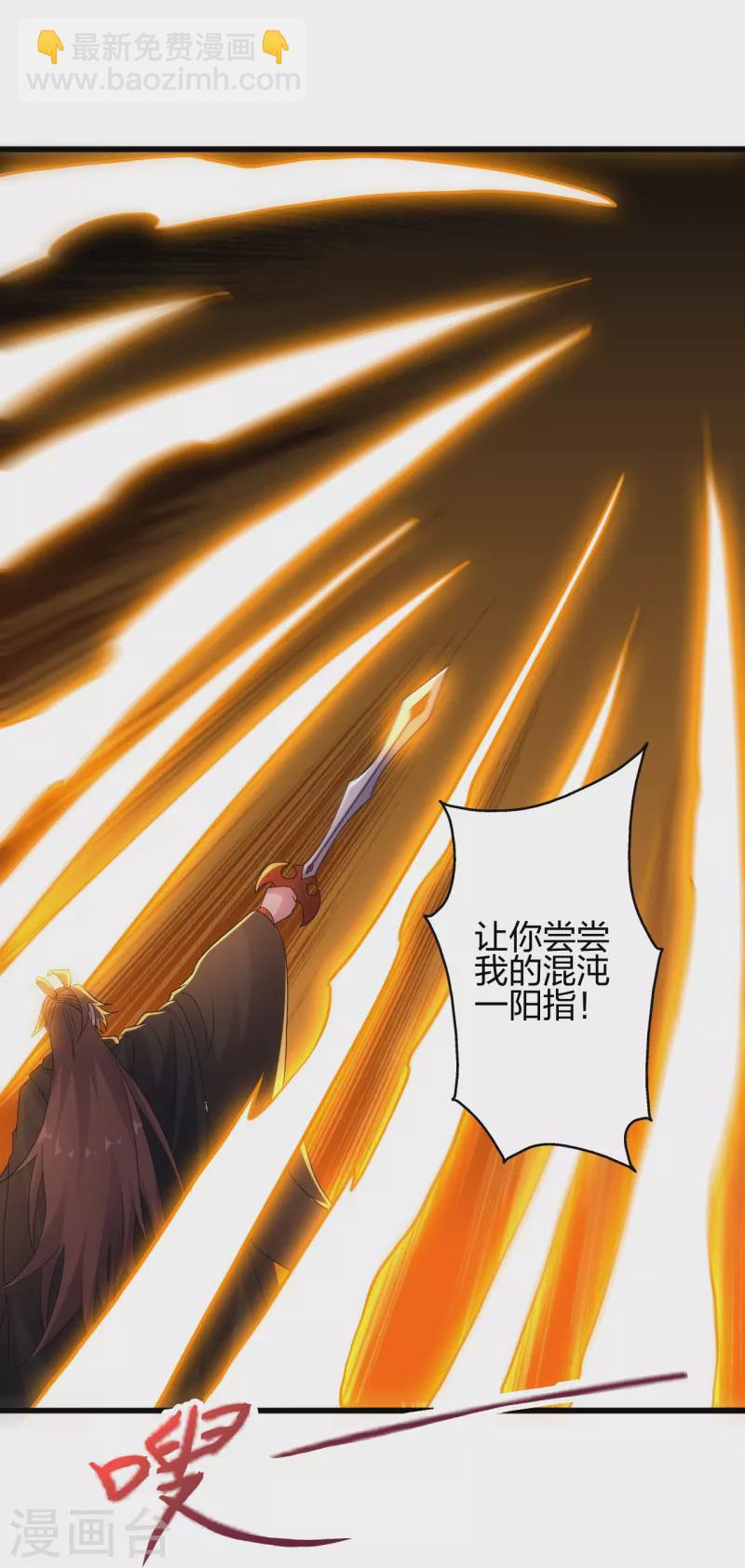 🍚仙武帝尊 第365话 正牌秦羽！ 第18页