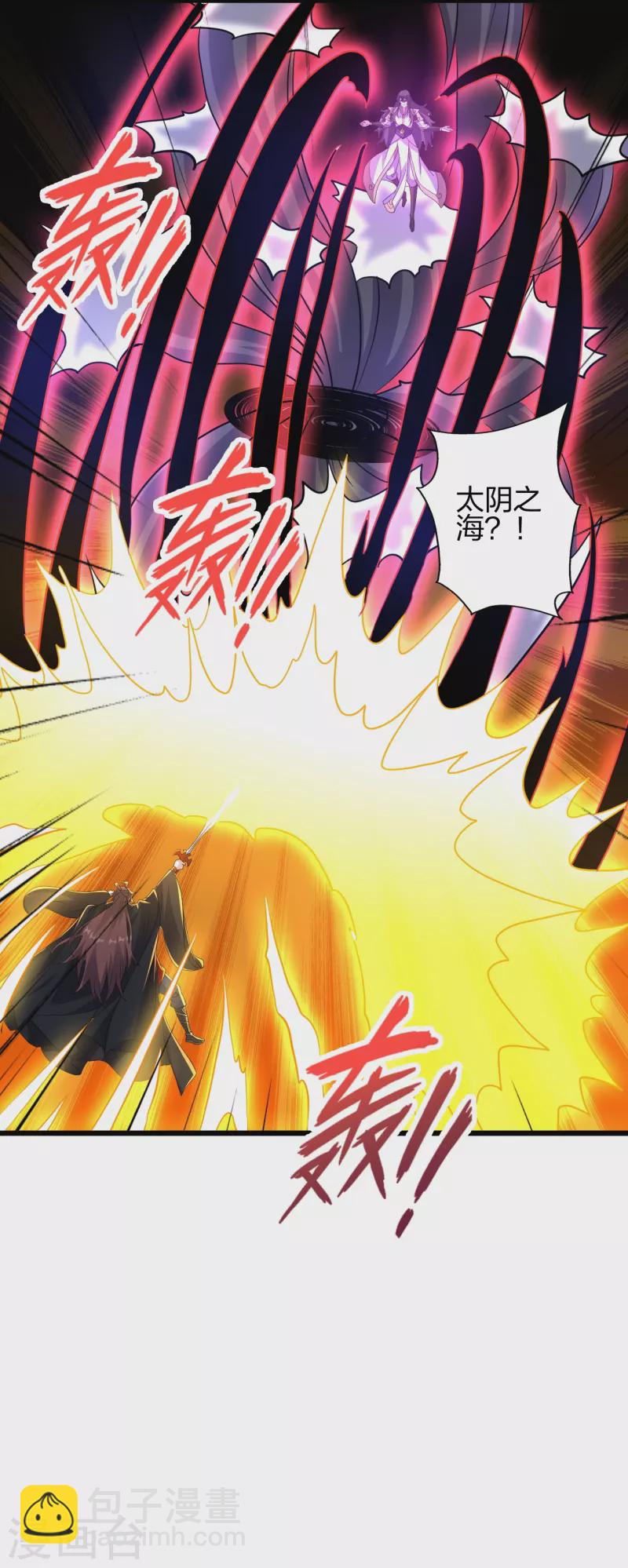 🍚仙武帝尊 第365话 正牌秦羽！ 第2页