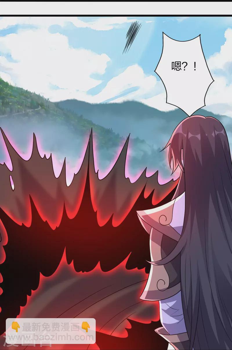🍚仙武帝尊 第365话 正牌秦羽！ 第22页
