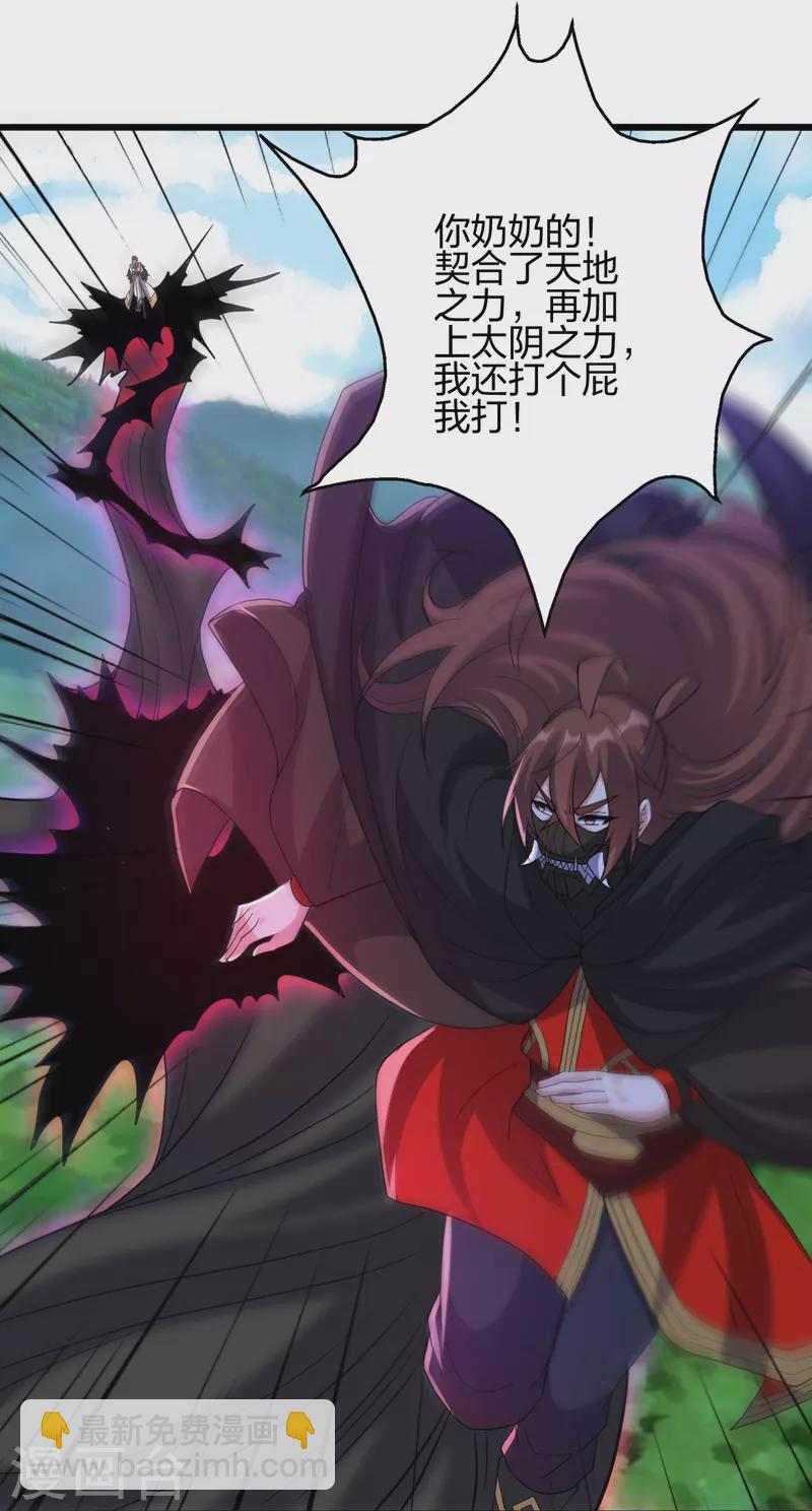 🍚仙武帝尊 第365话 正牌秦羽！ 第24页