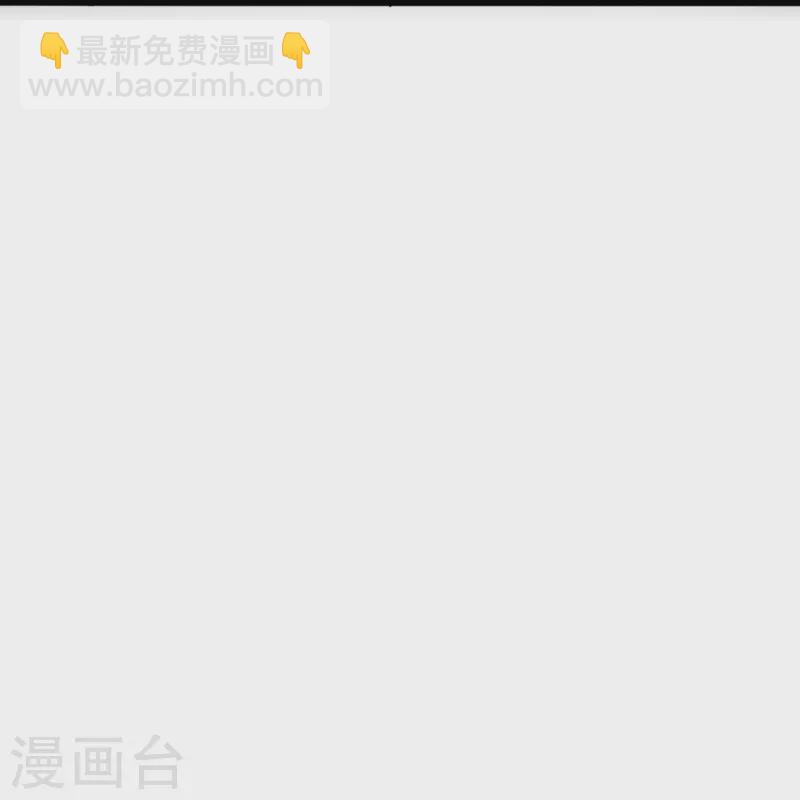 🍚仙武帝尊 第365话 正牌秦羽！ 第25页